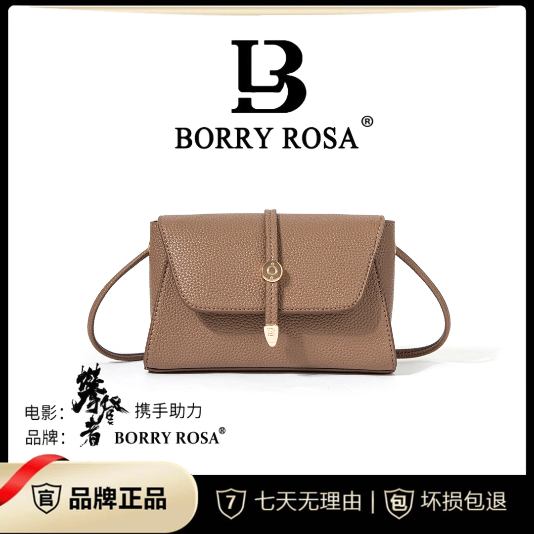 【宠粉专属】BORRY ROSA/柏罗杏色【休闲小方包】斜跨单肩