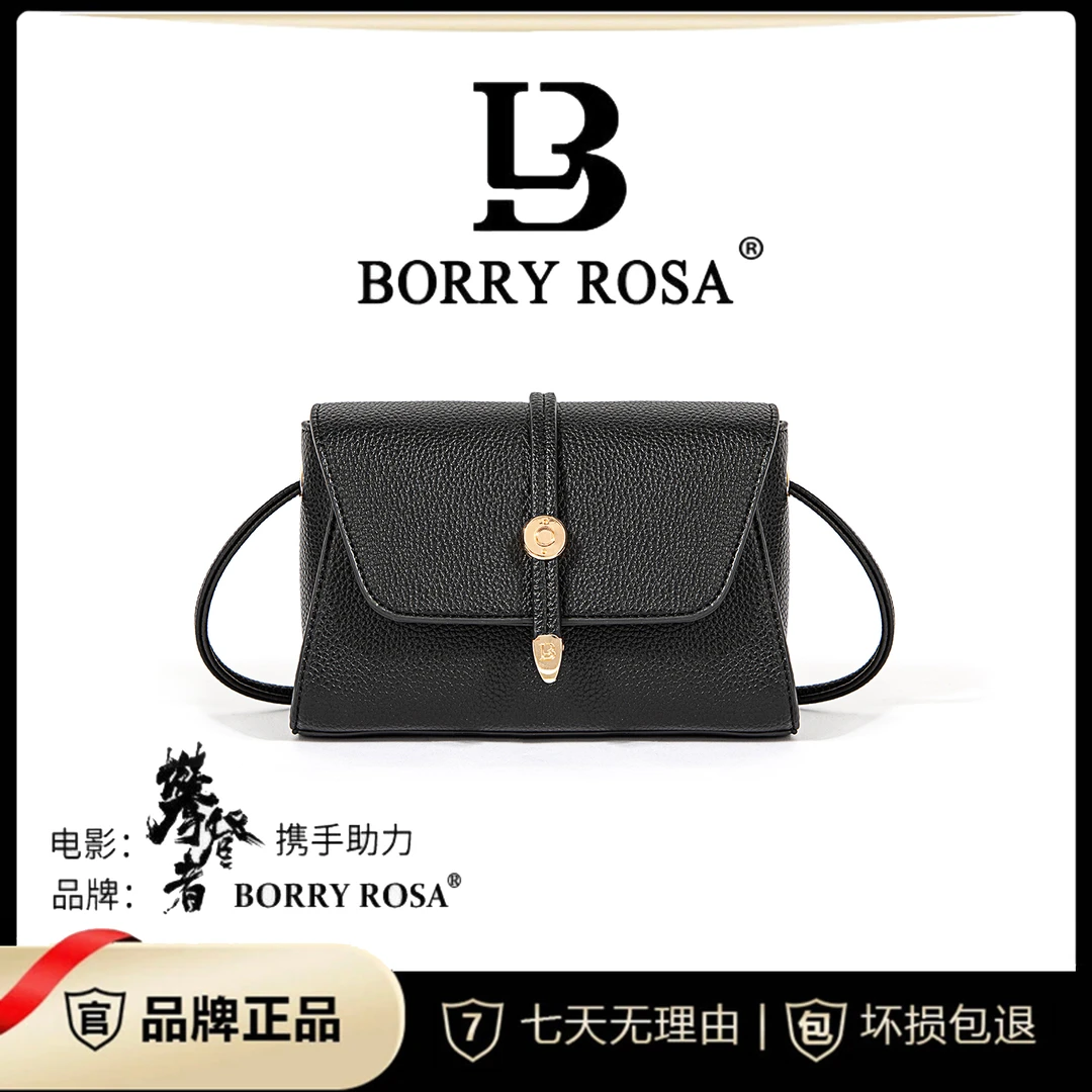 【宠粉专属】BORRY ROSA/柏罗黑色【休闲小方包】斜跨单肩