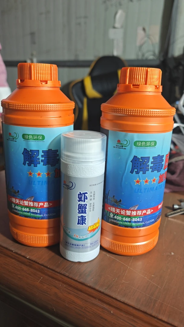 虾蟹康+应急康 水肿套装，（1瓶虾蟹康+2瓶解毒应急康）绿色加强产品