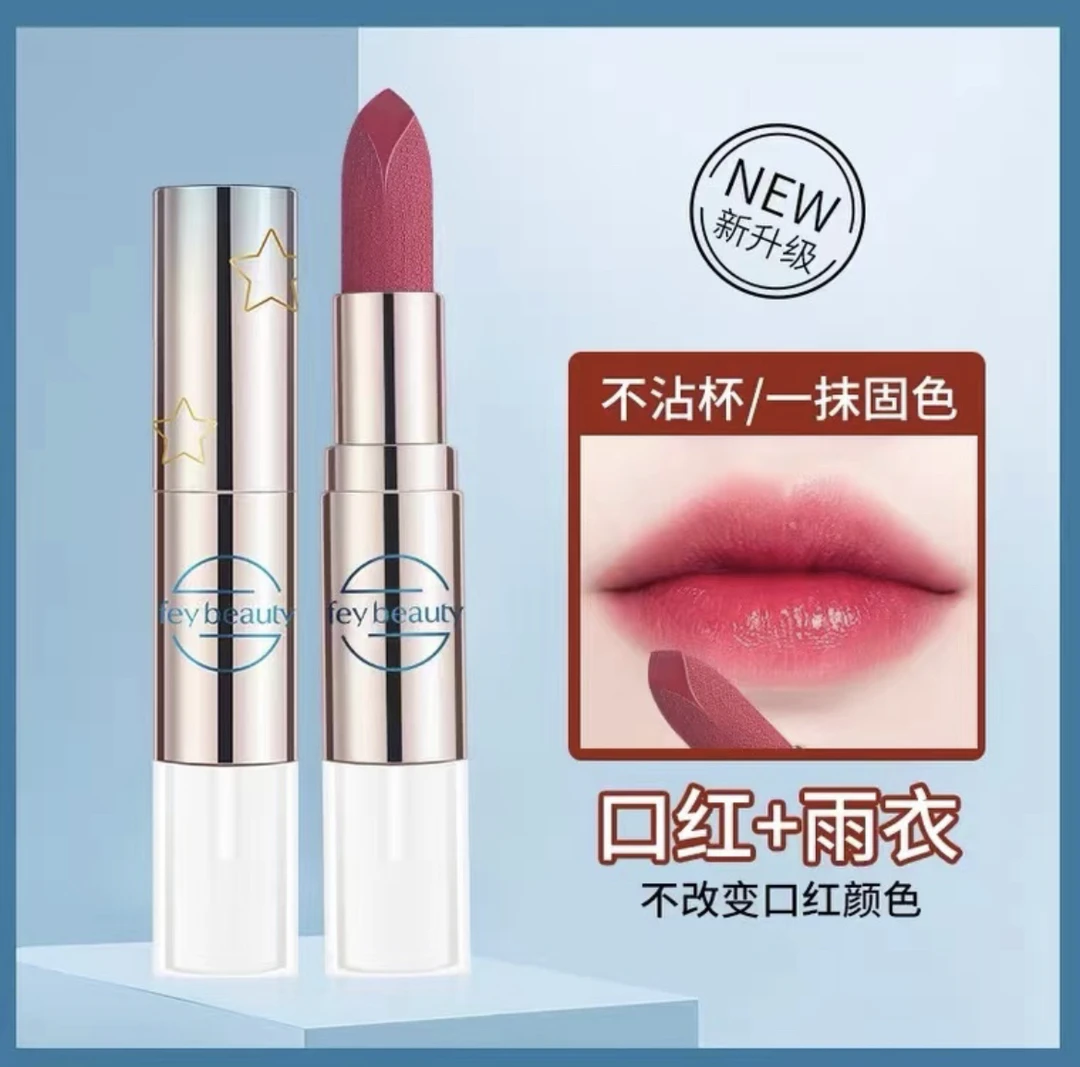 Fey beauty/菲美人悦颜固色雨衣口红定妆防水显白不掉色不沾杯