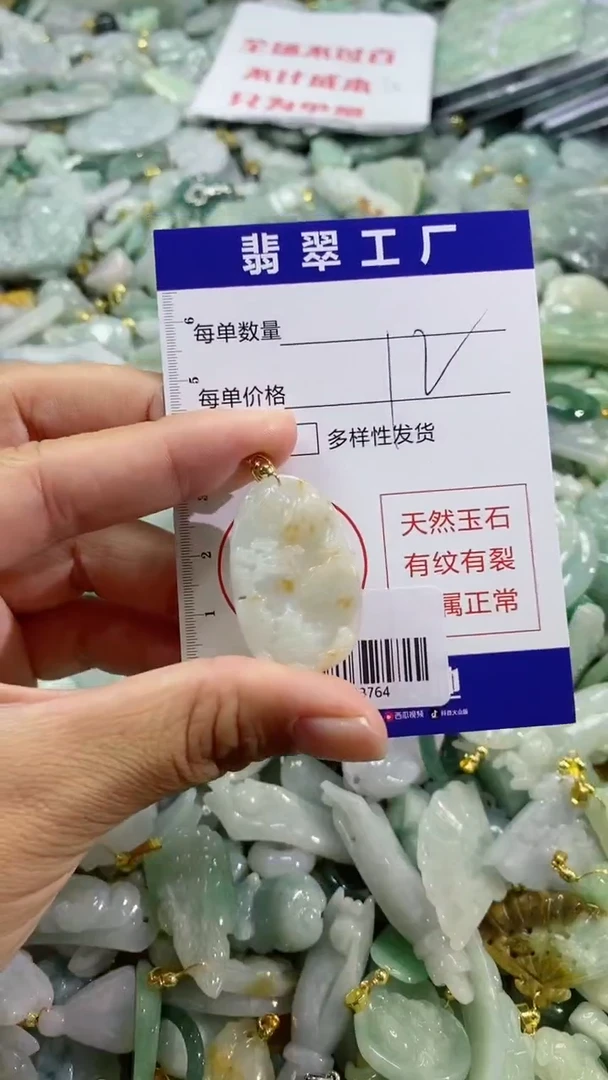【闪购商品】翡翠颈饰未镶嵌/2003764