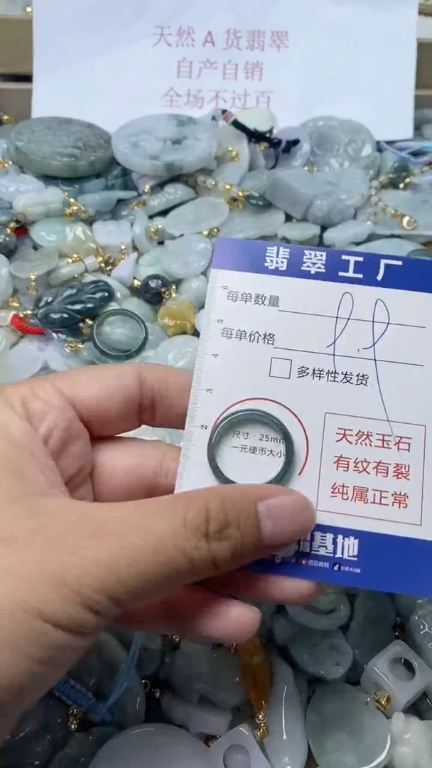 【闪购商品】翡翠颈饰未镶嵌/2003900