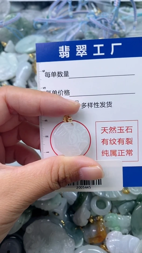 【闪购商品】翡翠颈饰未镶嵌/2005445