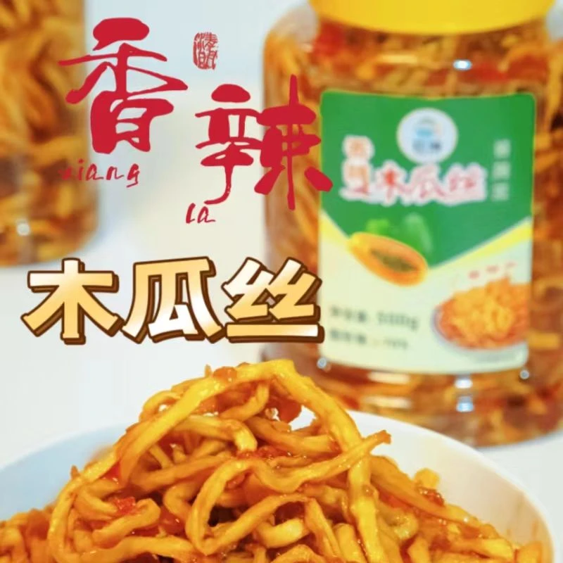 广西特产木瓜丝酱菜酱菜腌制开胃下饭菜香辣美味精选传统腌制