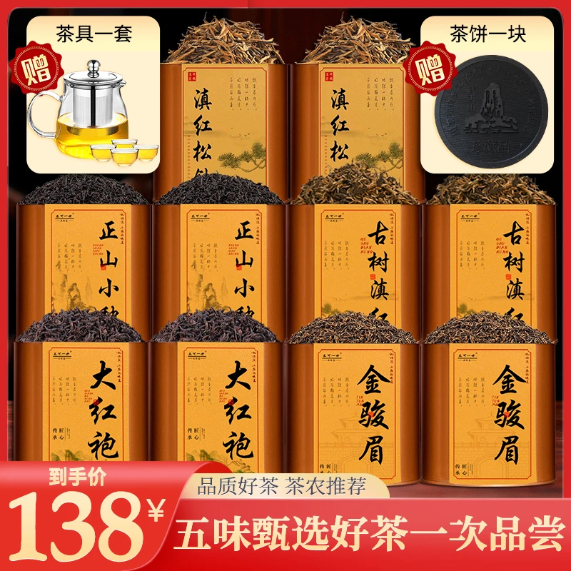 【年终大回馈】满满10罐茗茶组合 再送1套茶具1块大红袍茶饼 包邮！