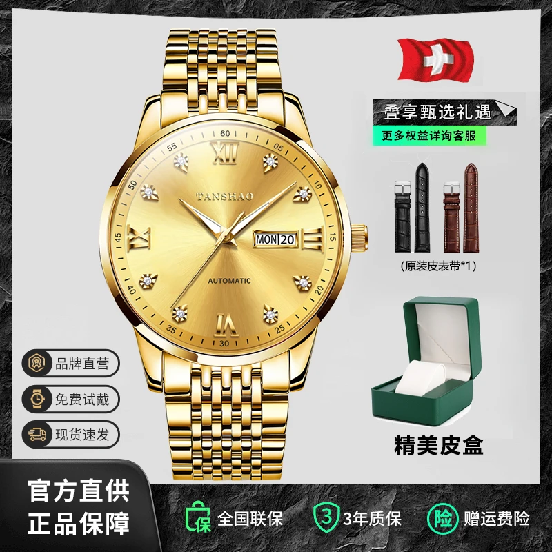 【专柜正品】传承金-男士镂空全自动手表男防水夜光金色双日历男表