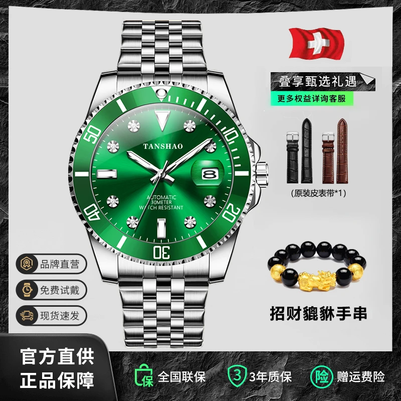 【专柜正品】三代升级绿水鬼-镂空全自动时尚潮流防水夜光钢带男表