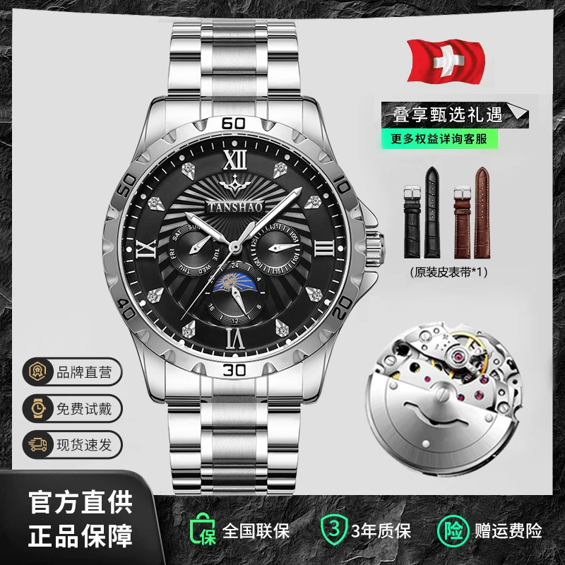 【专柜正品】日月星辰/多功能全自动镂空星期日历防水夜光高端男表