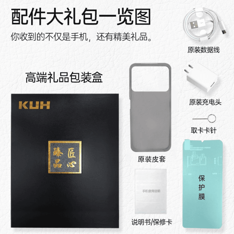 原装配件大礼包