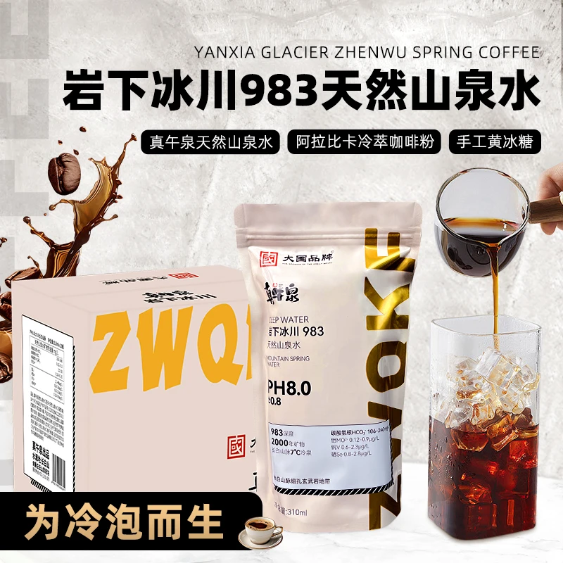 真午泉长白山天然山泉水弱碱性水商务饮用水高端低氘冷泡咖啡整箱