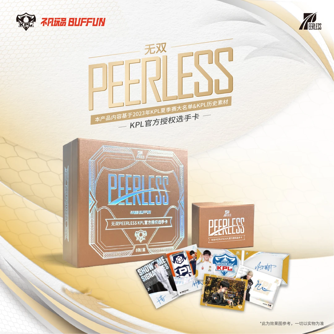 【无双拼车】不凡玩品无双PEERLESS-KPL官方授权选手卡