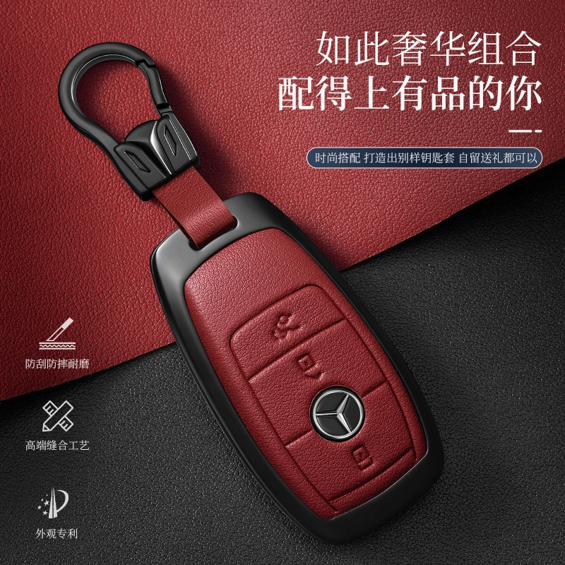 适用奔驰真皮e300l钥匙套glc260/c200/glc壳豪华男士钥匙扣保护套
