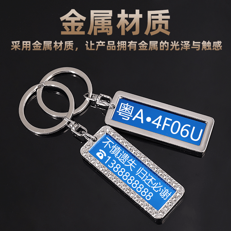 lili/力利 防丢挂件钥匙扣钥匙牌汽车号码牌不褪色合金材料留言定制内容