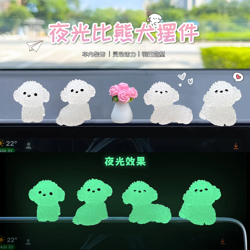 车载摆件2024新款女卡通可爱夜光比熊犬车内中控台解压饰品小摆件