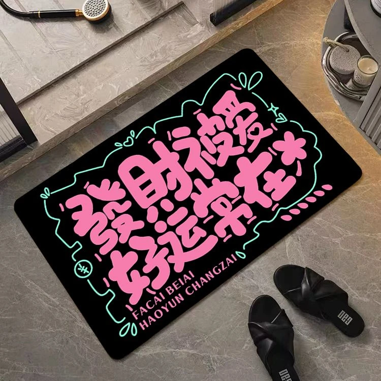 趣味文字地垫硅藻泥材质卫生间厕所门口脚垫吸水防滑入户耐脏玄关