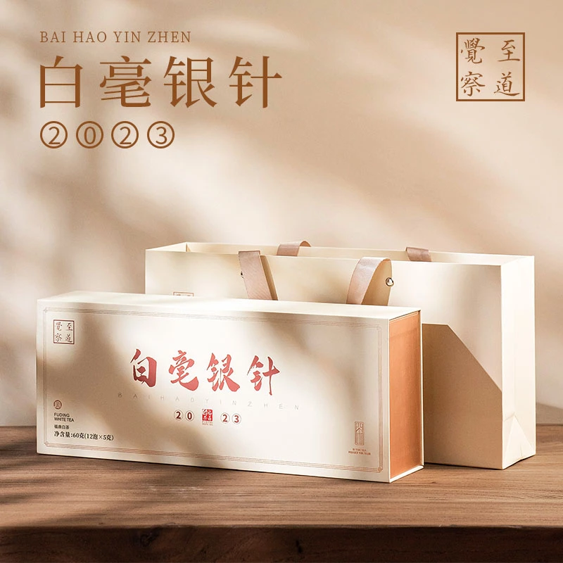 至道觉察2023年白毫银针白茶