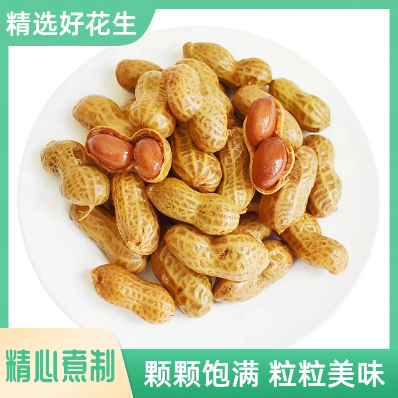 卤汁水煮花生五香带壳花生新鲜盐水卤味湿花生咸长果带皮儿时零食
