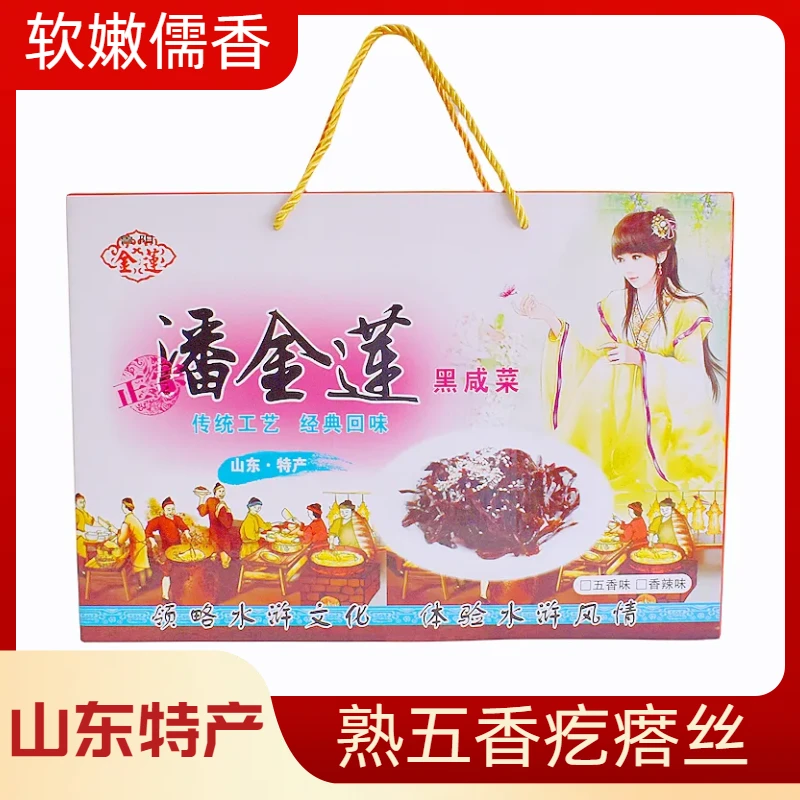 潘金莲咸菜五香疙瘩丝炒熟金黑芥菜酱老咸菜香辣礼盒装山东特产