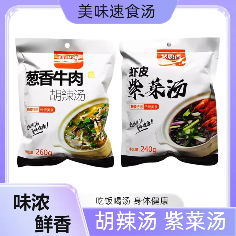 梦思香胡辣汤葱香牛肉速食粥粉紫菜虾皮汤料包山东河南特产礼盒装