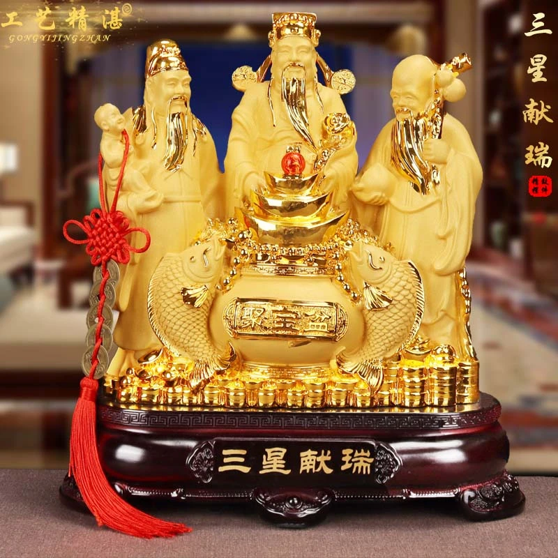 家居福禄寿三星献瑞摆件长辈贺寿客厅酒柜家用乔迁礼品中式装饰品