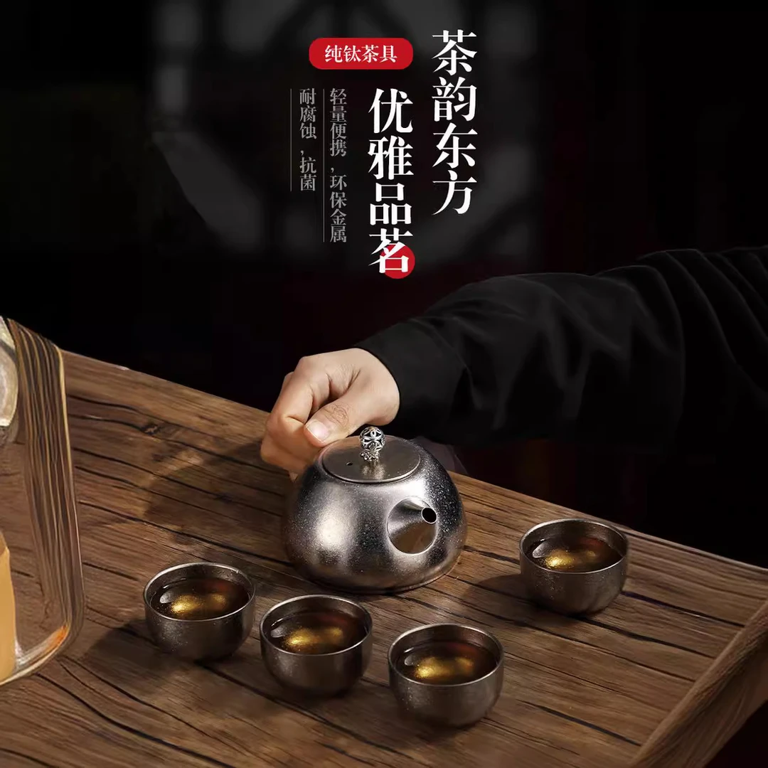 纯钛旅行茶具户外功夫套装一壶四杯茶具家用送礼伴手礼批量采购