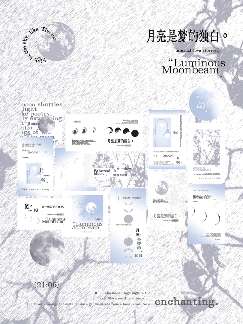 月亮独白｜贴纸包30p+折页10p+卡头10p+封口贴*4(40p)【全哑膜】