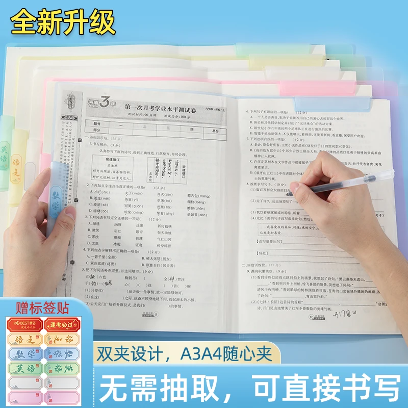 A3双拉杆试卷夹升级旋转整理拉杆夹收纳抽杆文件资料学生开学文具