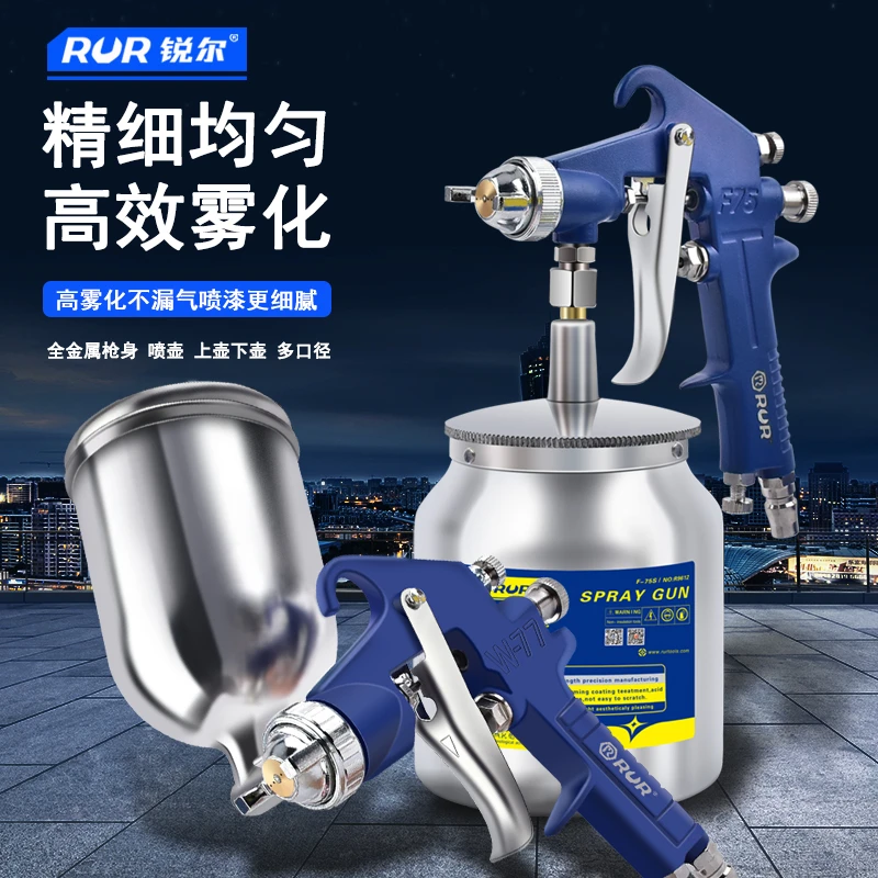 喷漆枪气动喷涂枪涂料机油漆枪高雾化喷枪工具汽车油漆喷枪松弛感