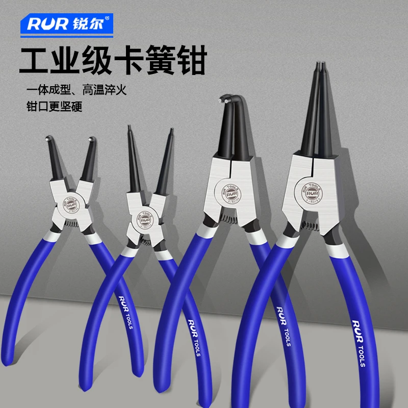 锐尔卡簧钳挡圈钳套装工具多功能卡环钳内直外直内弯外弯扩张卡钳