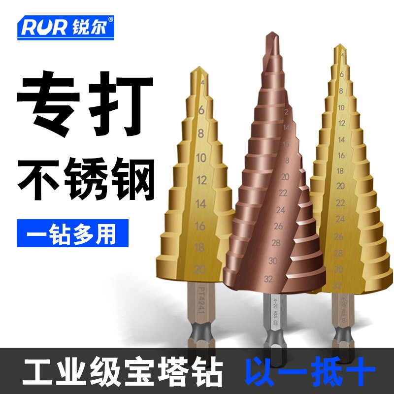 高硬度宝塔钻头打孔不锈钢金属专用钻孔多功能开孔钻头开孔器