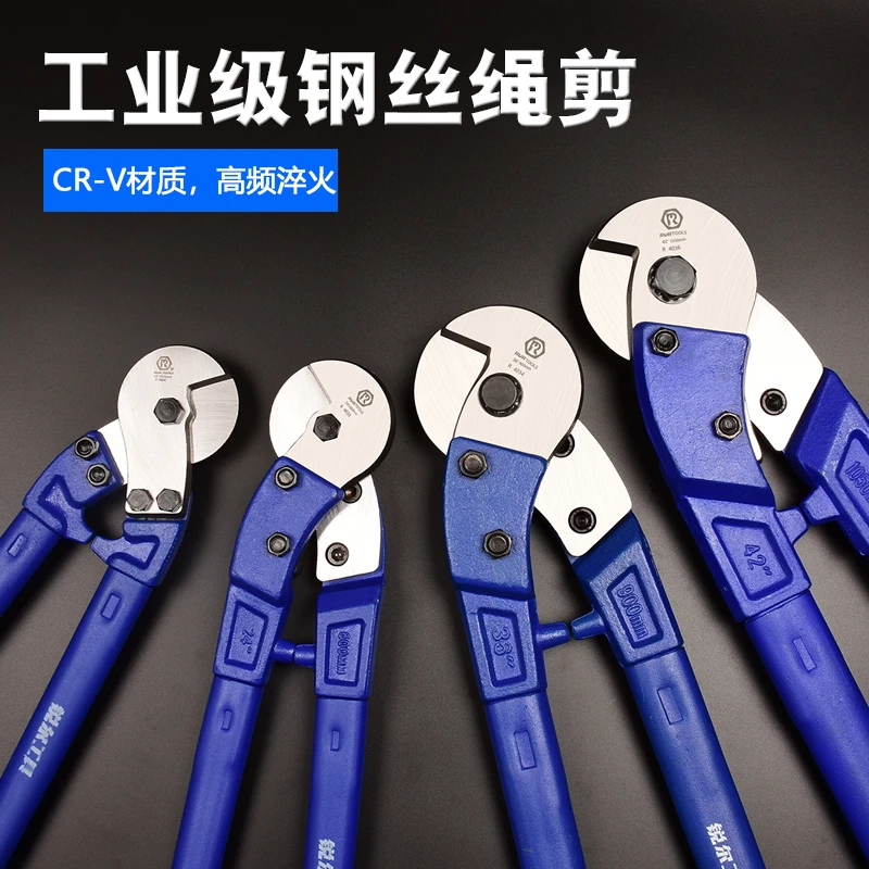 锐尔钢丝绳剪断钳强力钢丝缆剪子断线钳钢丝绳剪钢丝大力剪头工具
