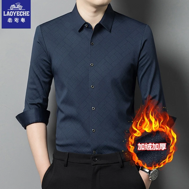 老爷车长袖商务男装衬衫翻领轻奢休闲中年加绒衬衣无痕抗皱高级免
