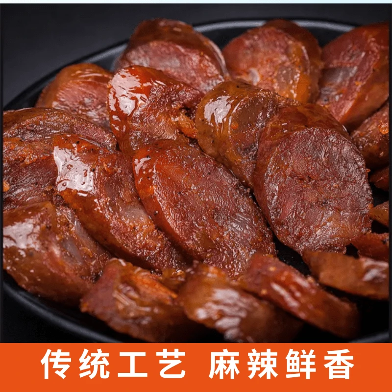台汇腊肠 四川传统麻辣香肠500g 黄金配比 麻辣鲜香（真空包装）