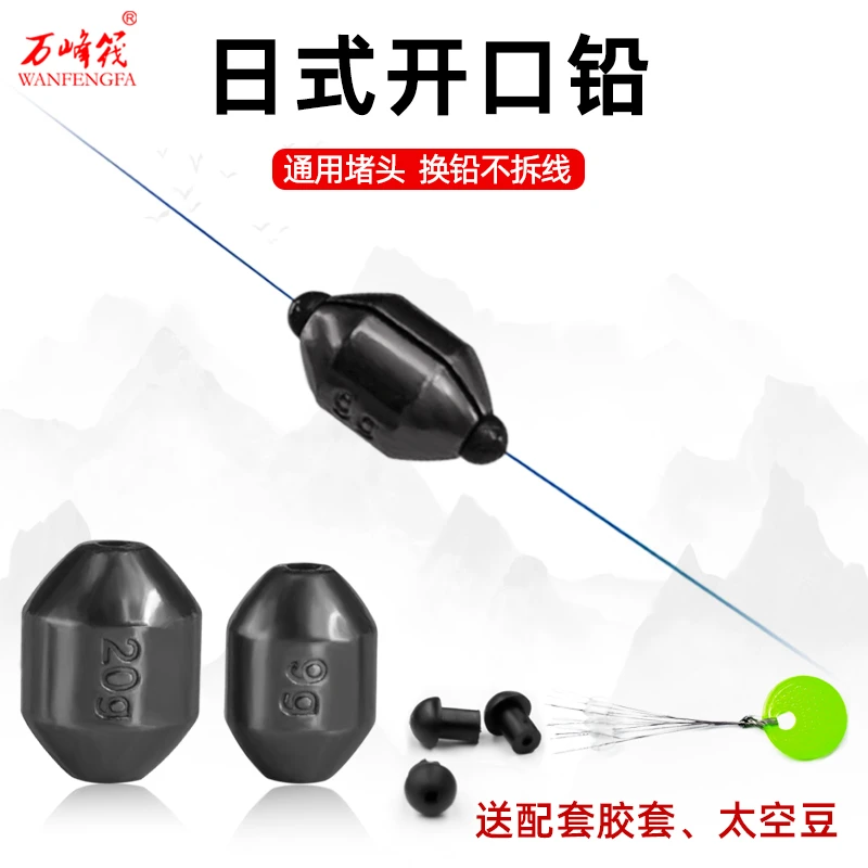 日式开口铅坠筏钓套装快速桥阀配件中通空心橄榄形远投咬跑铅矶钓