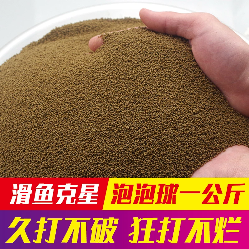 老拐鱼饵泡泡球黑坑滑口鱼饵料鲫鱼鲤鱼原塘浮水颗粒回锅鱼散炮