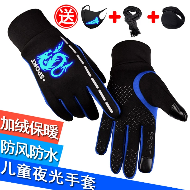 儿童手套男童冬季骑行男孩大童女孩骑车滑雪加绒保暖防风防水秋冬