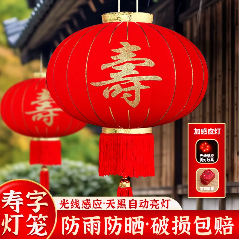 绒布大红灯笼过寿灯笼挂件大门装饰寿字生日祝寿贺寿过寿布置用品