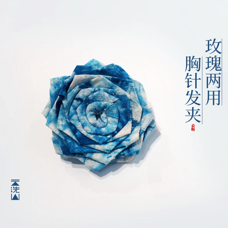 贺小黑植物染亚麻原创手工玫瑰非遗蓝染发夹胸针两用纯手工定制