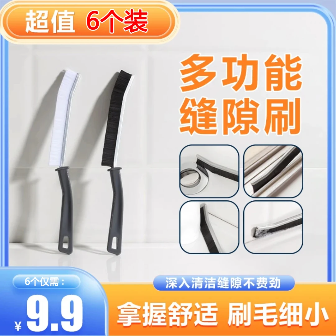 多功能长柄缝隙刷凹槽卫生间厨房浴室死角清洁