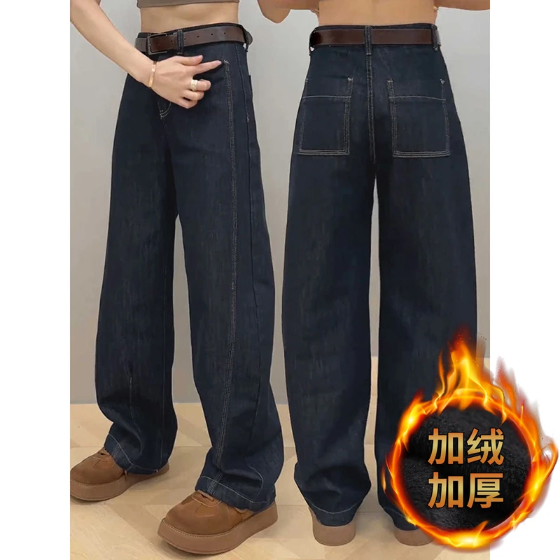 深蓝色加绒加厚阔腿牛仔裤女高腰显瘦宽松直筒春秋季大码胖mm裤子