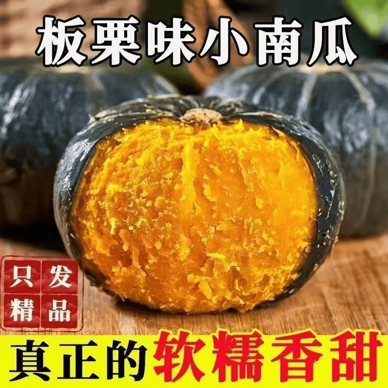 【正宗板栗南瓜】孕妇宝宝辅食新鲜蔬菜粉糯整箱批发南瓜减脂直发