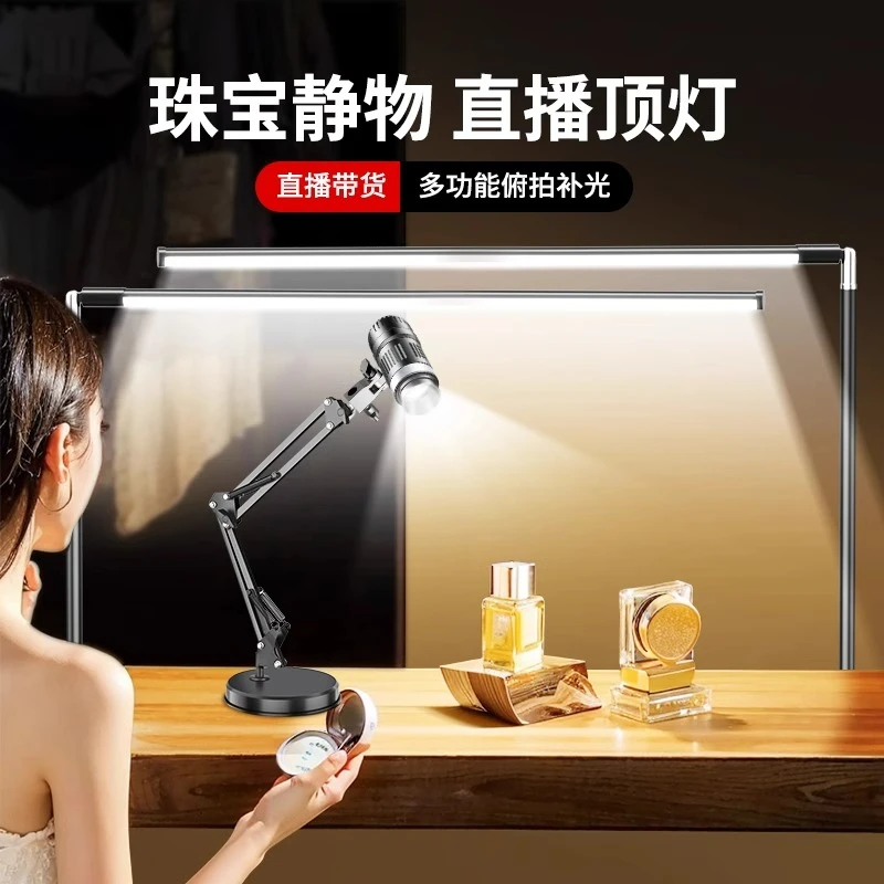 纪曼图直播补光灯LED长条珠宝专用补光灯直播间头顶打光拍摄顶灯