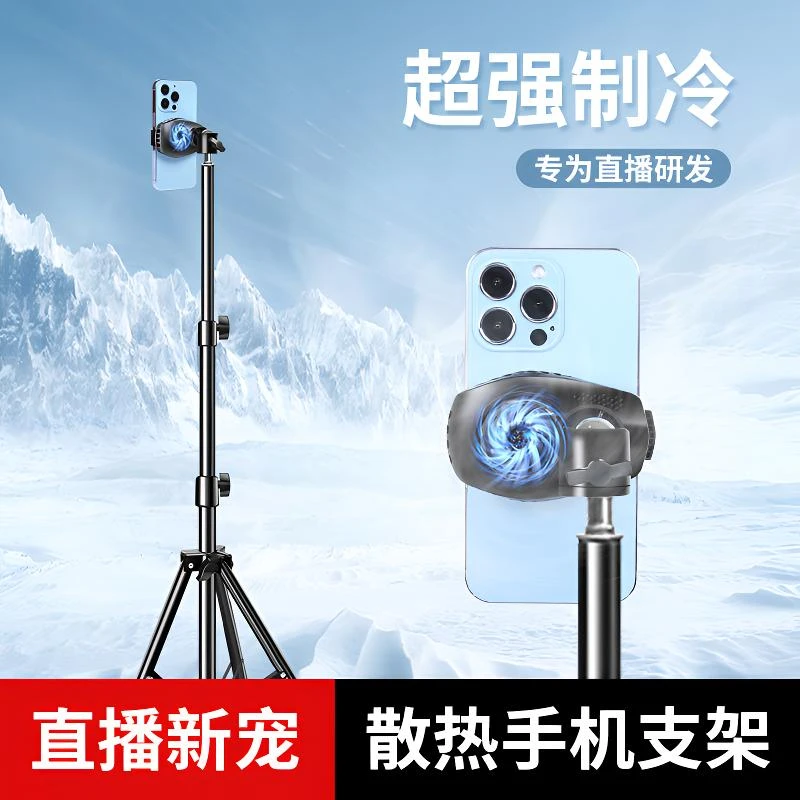 纪曼图手机散热器直播专用手机支架半导体制冷降温游戏静音风扇