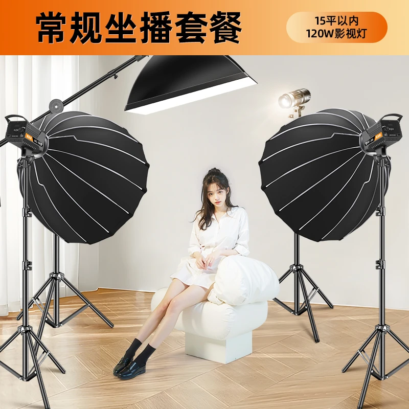 纪曼图【优选-基础绿幕直播间套餐120】直播补光灯设备专业调光专业