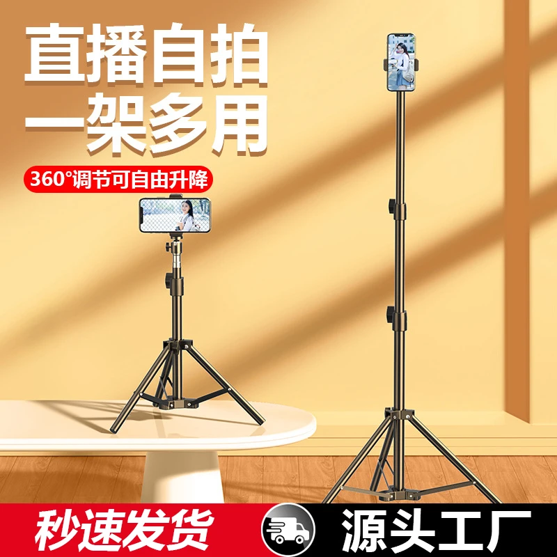 纪曼图直播手机支架自拍架带手机支架自拍拍摄直播架户外三脚架