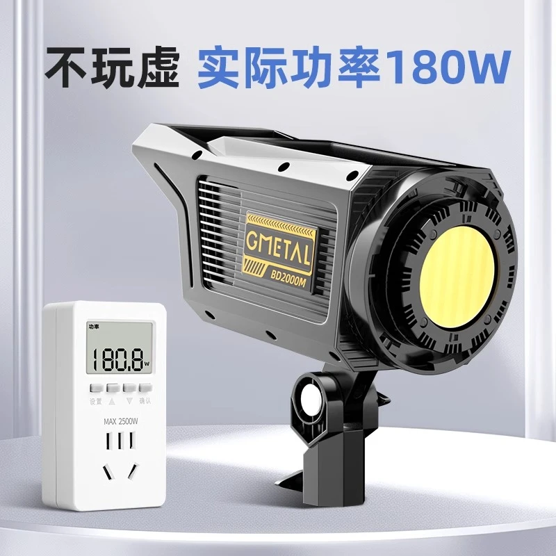 纪曼图直播补光灯影视灯三色可调COB太阳灯180W直播设备全套补光