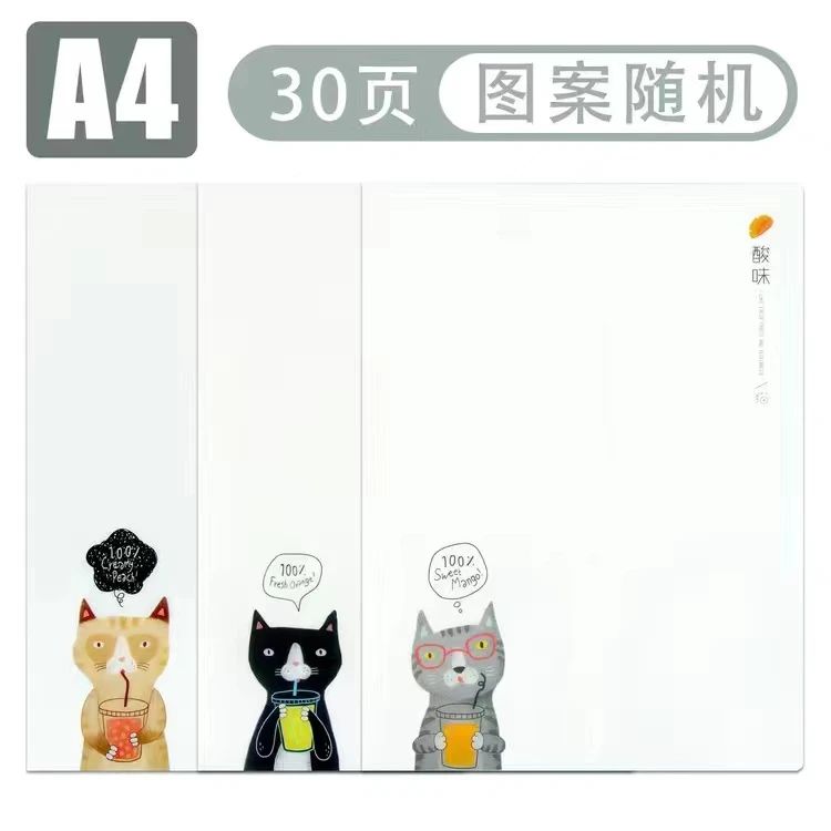 得力酸味猫资料册No.72395（颜色随发）