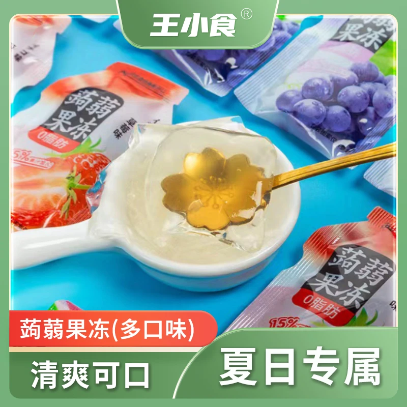 蒟蒻果冻零食果汁型果味果冻夏日解腻零食独立小包装即食清新爽口