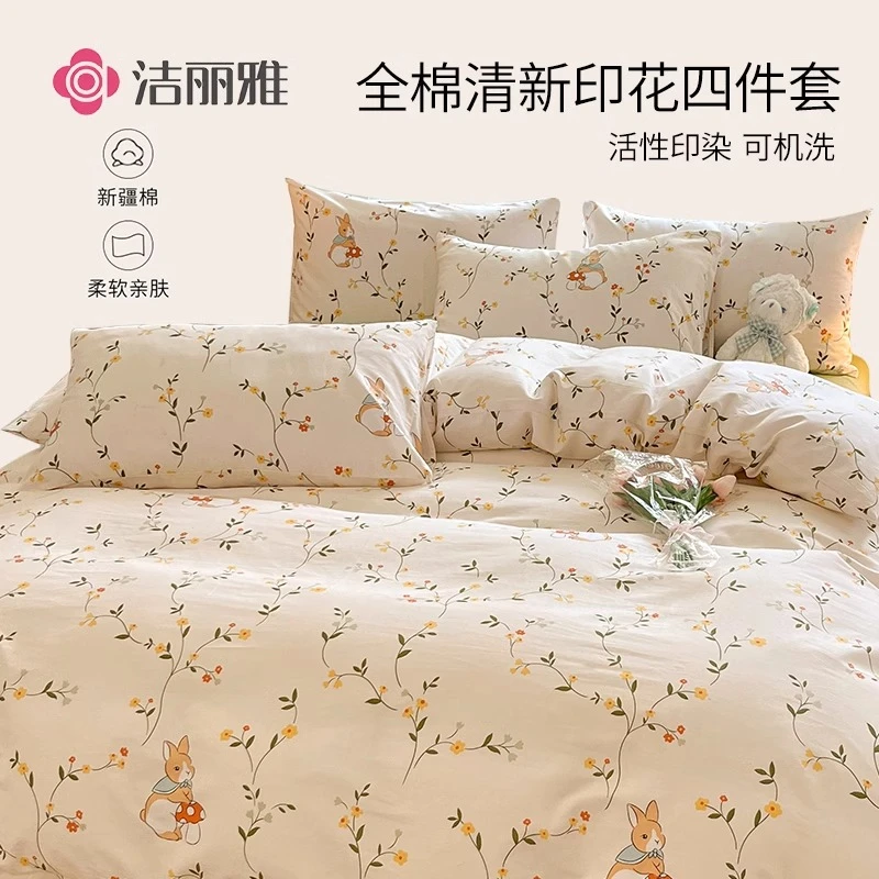 洁丽雅纯棉四件套ins风碎花小清新秋冬全棉被套床单款四件套印花