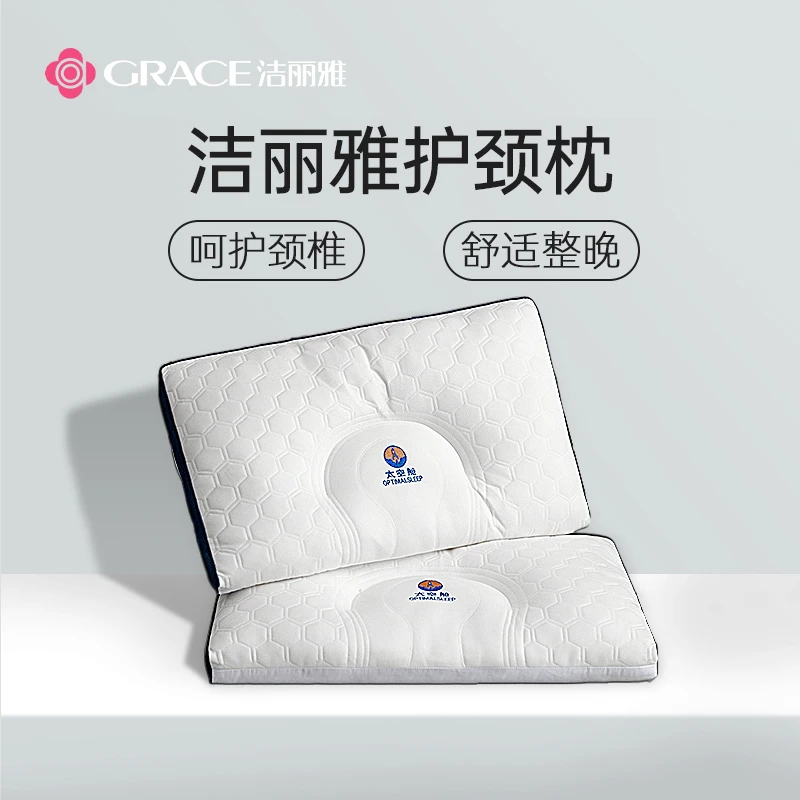 洁丽雅Z枕头助眠枕芯柔软蓬松枕头单人家用枕云端舱乳胶护颈枕芯D